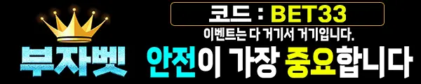 부자벳토토