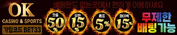 오케이토토